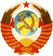 Gerb SSSR